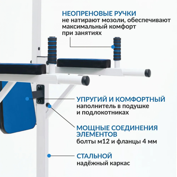 Напольный турник + брусья + пресс, разборный, белый