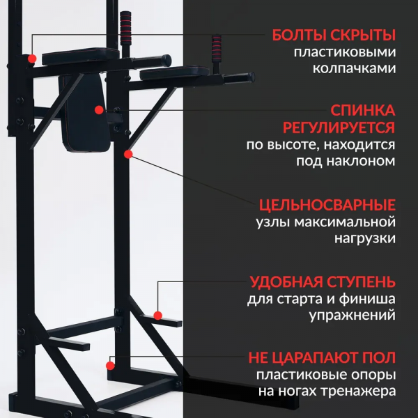 Напольный турник + брусья + пресс, разборный, черный