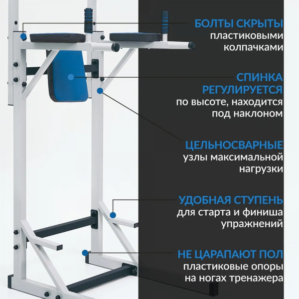 Напольный турник + брусья + пресс, разборный, белый