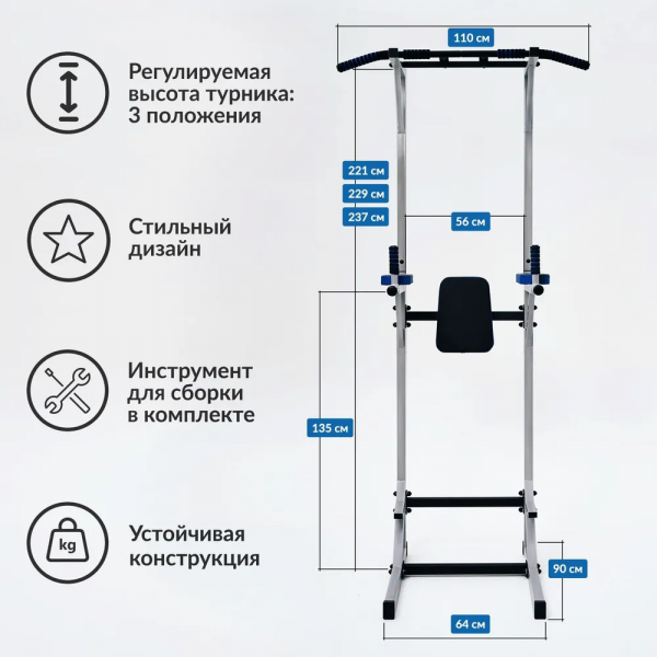 Напольный турник + брусья + пресс, разборный, серый