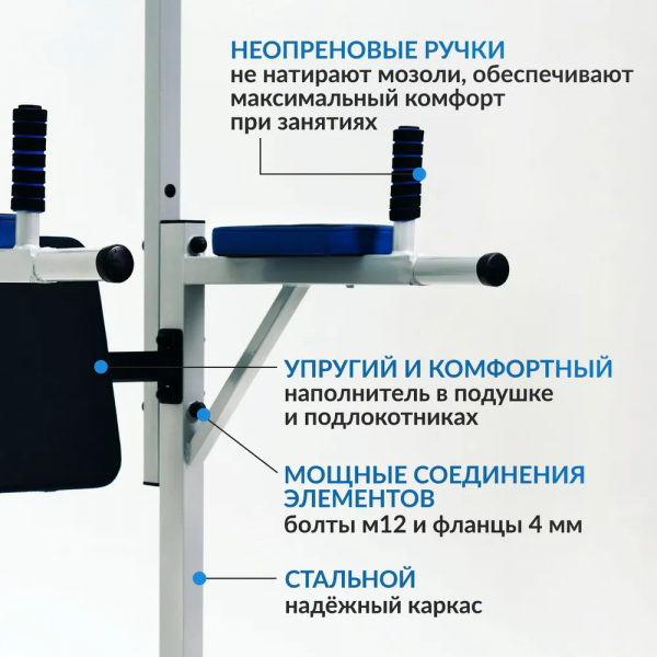 Напольный турник + брусья + пресс, разборный, серый